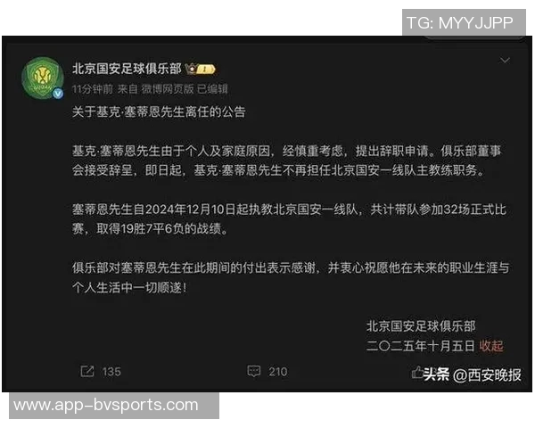 塞蒂恩辞职引发热议新任主帅能否带队夺冠成疑