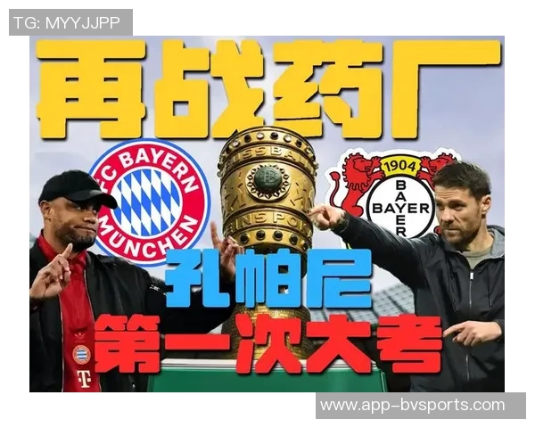 德国杯形势严峻孔帕尼坚定依赖主力阵容迎战科隆 德国杯形势严峻孔帕尼坚定依赖主力阵容迎战科隆