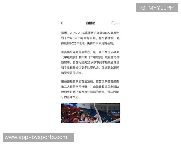 媒体人张峻豪黄秋实加盟毕尔巴鄂竞技开启西班牙U22联赛新征程